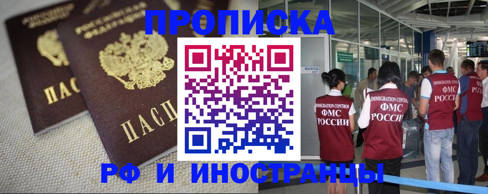 прописка для школы в Ноябрьске