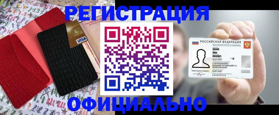 прописка гарантия в Ноябрьске