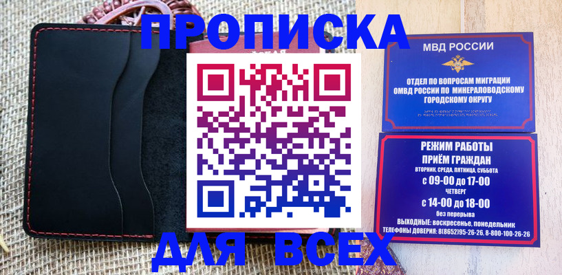 временная регистрация для всех в Ноябрьске