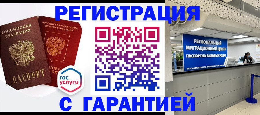 регистрация для дет. сада в Ноябрьске