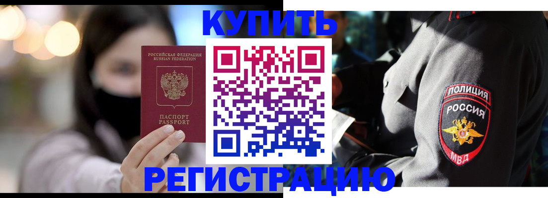 прописка паспорт в Ноябрьске