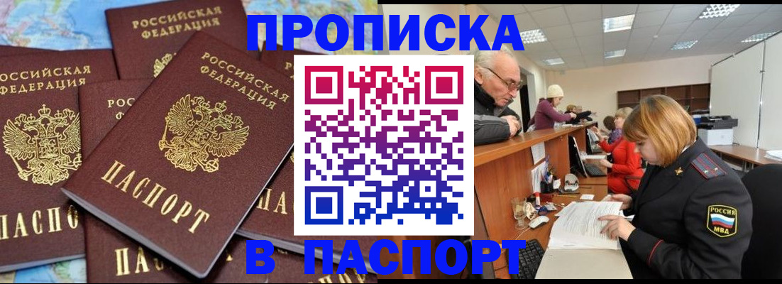временная регистрация адрес в Ноябрьске