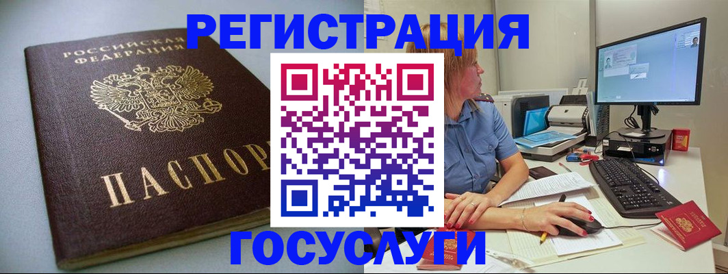 временная регистрация надежно в Ноябрьске